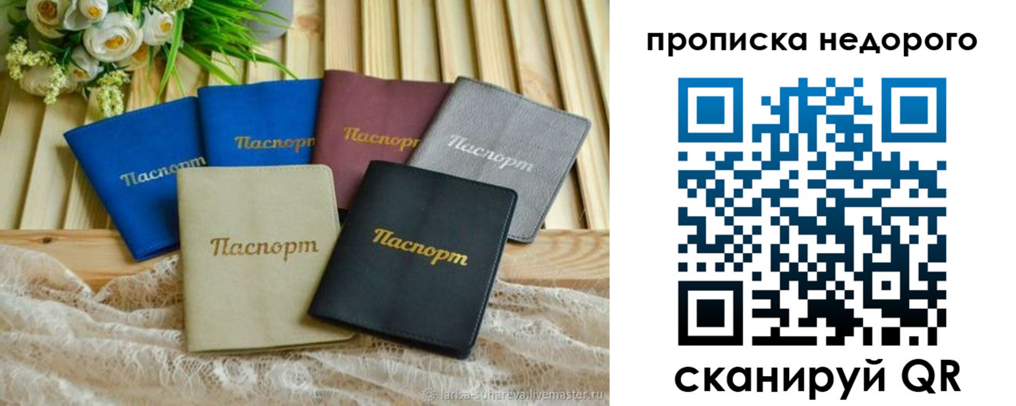 временная регистрация адрес в Нижней Салде