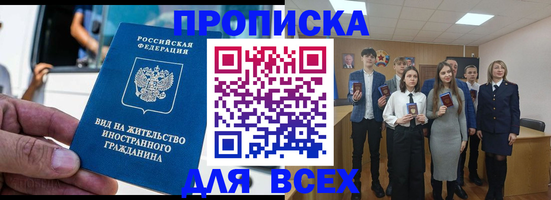 прописка ребенка в Нижней Салде