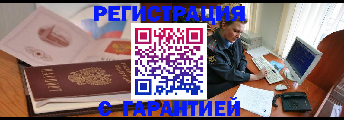 временная регистрация законно в Нижней Салде