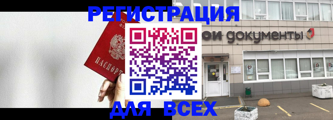 временная регистрация для всех в Нижней Салде